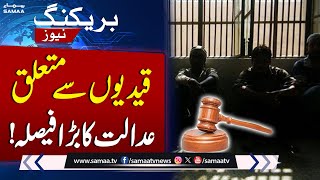 Lahore High Court's Big Order for Prisoners | Breaking News | Samaa TV