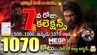 Pushpa 2 Seventh day collections |Pushpa 2 The Rule 7th Day box office Collections|Pushpa 2 Collecti