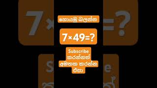 හොයමු බලන්න|Mrperfect