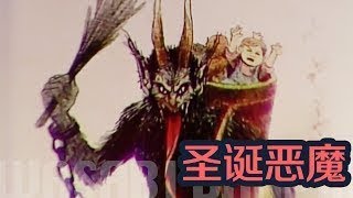 【哇薩比抓馬】解讀腦洞英劇《9號秘事：聖誕惡魔》惡魔出現可不是為了單純嚇小孩的/ Inside No.9: The Devil of Christmas