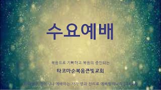 열왕기서 강해(1)-역사의 주관자이신 하나님(열왕기하(2 Kings) 25:27-30) | 김경민 목사 | 2025.1.15