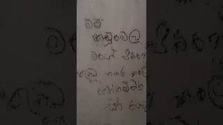 මම කඩුවෙල මගේ ජීවිතේ කුඩු නතර කරේ බෝගම්බර සිරගෙදර