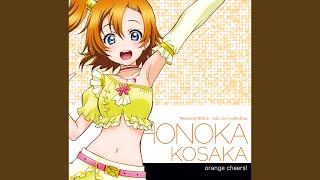 これからのSomeday (HONOKA Mix)