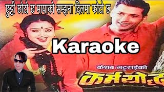 Lahure daile ( chhutti chhoto chha) Karaoke with lyrics || movie- Karmayoddha