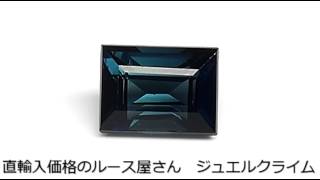 インディコライト（Indigolite）１．１６ＣＴ