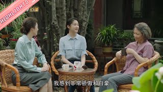 林悦说自己一点也不委屈了 《胡同 Hu Tong》【芒果TV季风频道】