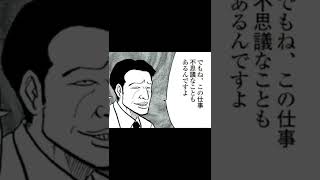 漫画・死体が動く生き返る・葬儀屋の仕事は大変だ　#shorts