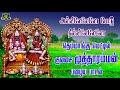 அல்லிலேலேலோ போடு தில்லிலேலேலோ kulasai mutharamman mutharamman songs mutharamma ammanuku mukkodi song