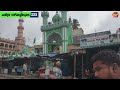 ബാംഗ്ലൂർ തവക്കൽ മസ്താൻ ദർഗ hazrat tawakkal shah mastan soharwardy r dargah mejestic banglore