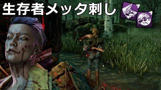 【DbD】貫通破裂ナイフがバカにできない性能だった【実況】