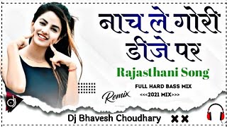 Nach Le Gori Dj Pe Dj Remix ||Rajasthani Hard Bass Mix Song || नाच लै गौरी डीजे पै || New Viral Song