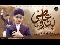 New Heart Touching Kalam | Main Banda e Aasi Hoon | Noman Chishty | Faiz Kalla Production | 4k Video