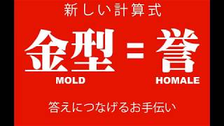 金型設計製作　鋳造金型　低圧鋳造金型　高速切削荒取り