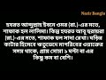 মাগরিবের নামাজের ওয়াক্ত কতক্ষণ থাকে মাগরিবের নামাজের সময় কতটুকু নামাজের সময়সূচী nazir bangla