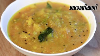 ബാജി എളുപ്പത്തിൽ ഉണ്ടാക്കുന്ന വിധം || Potato Baji || How to make potato bhaji | Poori recipe