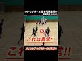 【神業】豪速球を投げる凄い選手達 神業 スポーツ ドッジボール 服部勝太 日本代表主将 shorts