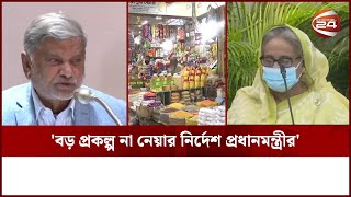 বাজারে ভোগ্যপণ্যের দাম বাড়লেও, পরিসংখ্যান ব্যুরোর হিসাব বিপরীত | Channel 24