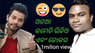 Odia sasu bahu comedy//ଓଡିଆ ଶାଶୂ ବହୂ comedy