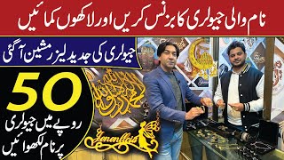 Business ideas 2023 | Laser Engraving Machine | Jewlery Business In Pakistan | Cheap Business idea