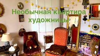 Необычная квартира художницы Ани Флоренской | Петербург, старый фонд | Декор, украшения, гардероб