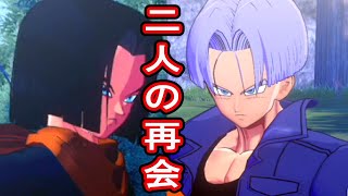 #216『未来トランクス、現代で１７号と再会！！』実況ドラゴンボールＺ　カカロット Dragon Ball Z　Kakarot！！