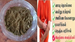 ஆரோக்கியமாக வாழ பாரம்பரிய பாட்டி வைத்தியம் // Traditional grandmotherly remedies to live healthy