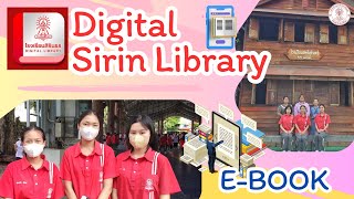 ประชาสัมพันธ์การเข้าใช้งาน Digital sirin library หรือ หนังสือ E-book ของห้องสมุดโรงเรียนสิรินธร