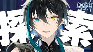 【原神】アプデ直前フォンテーヌの探索終わらせたい！146【式神やしろ/Vtuber】