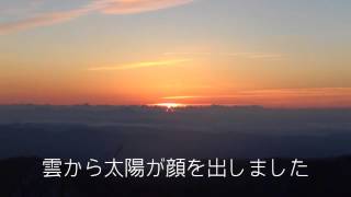 １１／２９ 赤城山 日の出撮影