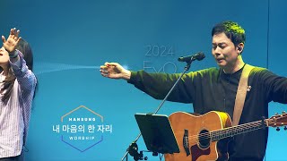 내 마음의 한 자리 _ 권진형 간사 (2024.2.23)