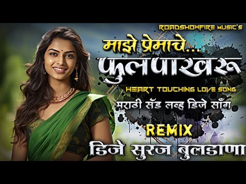 Majhe Premache Phulpakharu Marathi Sad Love DJ Song Remix DJ Suraj ...