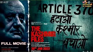 The Kashmir Files | Full Hindi Movie 1080p | Anupam | Mithun | Darshan | Pallavi | Vivek 🔥