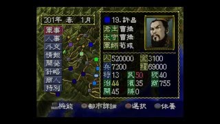 Romance of the Three Kingdoms III Intro (三國志III) ps1-pcengine