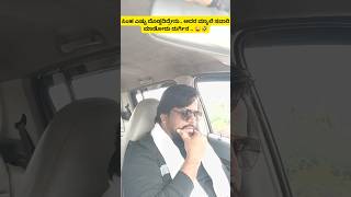 ಹೆಂಡ್ತಿ ಅಲ್ಲ ದುರ್ಗಿ 😜#trending #comedy #reels #funny #kannadacomedystories #shortvideos #viralvideos