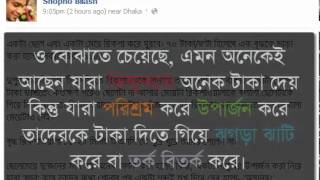 রিক্সাওয়ালাকে ভাড়া না দেওয়া - Shiblee Mehdi