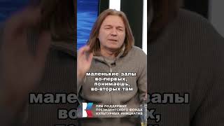 Дмитрий Маликов об уехавших артистах #ДмитрийМаликов #патриотизм #родина #Россия