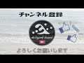 波乗り親娘 vlog 352 海水さん！出番です！13th all japan surfing grand champion games 2019 茨城 河原子 サーフィン大会 11月16日土曜日