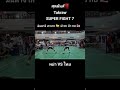 สุดมันส์‼️ takraw super fight 7 มินตาจี เกาเกา 🇲🇲 ปะทะ บิว กบ 🇹🇭