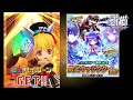 【白猫プロジェクト】第239回 毎日ガチャ！斧強化記念ガチャ！