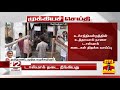 டாஸ்மாக் தடை நீங்கியது தமிழ்மணி மூத்த வழக்கறிஞர் கருத்து tasmac supreme court