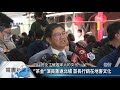 《茶金》北埔特映會 演員亮相帶動老街人氣【客家新聞20211128】