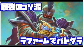 【ゆっくり実況】ラファームでバトルグラウンド。順調すぎる序盤・・・そこに襲い掛かる悲劇とは・・・？