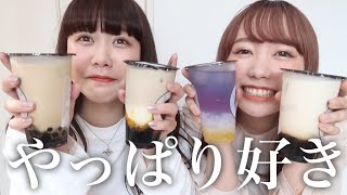 2億年ぶりのタピオカは美味しいし夏はエモい