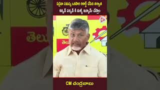 ఏదైనా సమస్య ఒకసారి రికార్డ్ చేసిన తర్వాత కన్సన్ పర్సన్ కి మళ్ళీ ఇన్ఫామ్ చేస్తాం | CM Chandrababu