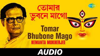Hemanta Mukherjee | Tomar Bhubone Mago | Mahanayak Uttamkumar - Vol.2 | Audio