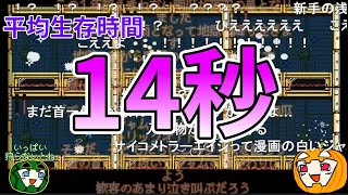 【ゆっくり実況】オワタ式豆縛りシャドーマン【コメ付き】【南瓜ぐてぃ】