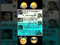 লিজেন্ড হইয়া এখন মহা বিপদ trending viral youtube youtubeshorts fpyシ legend