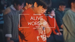 2024.12.29 용인제일교회 Alive 청년 1부 예배