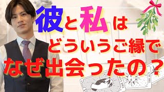 【本気（ガチ）惚れ100%💓】そりゃ惚ちゃいますわ❤️👊【恋愛占い💗】お相手どんな人ですか？💛彼の魅力と長所から貴方様へのメッセージを関西弁でお届け❤️2人をあの食べ物に例えて徹底解明❤️