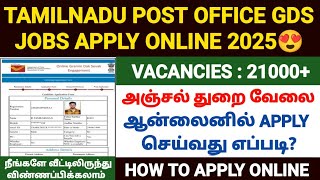 post office job apply online 2025 tamil | how to apply india post office gds jobs 2025 in tamil |gds